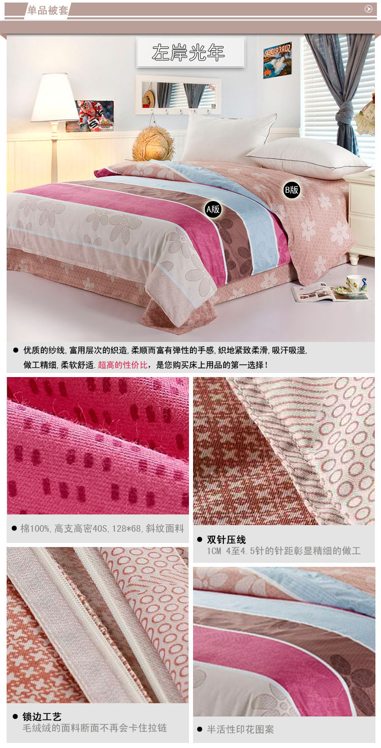 美家有我家纺 100%全棉被套 单件 纯棉单双人被罩单品 乐曲粉 其他 200*230cm