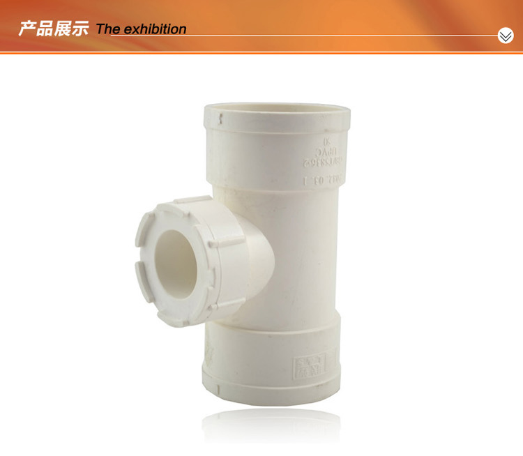 联塑 PVC排水管 立检查口 110mm 75mm 110