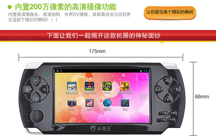 小霸王掌上psp游戏机哪种好 小霸王学生平板电