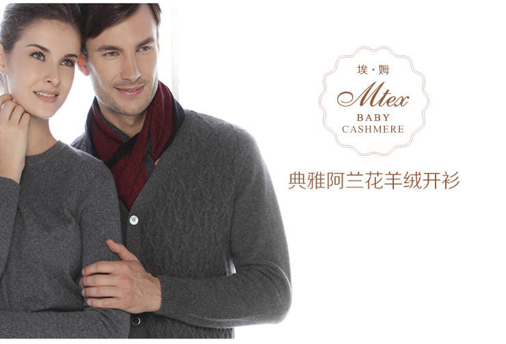 京东商城 <em>雪莲</em>埃姆100%纯山<em>羊绒</em> v领<em>羊绒</em>衫男