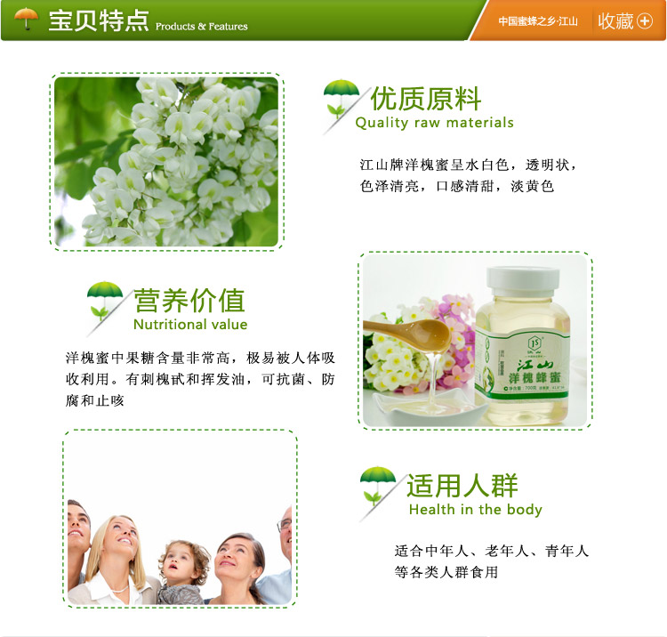 【江山】洋槐蜜丨枸杞蜜丨益母草蜜 天然农家