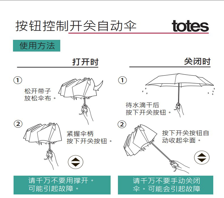 美国totes进口全自动伞 防晒防紫外线晴雨伞女 四折折叠雨伞正品A152 豹纹0A152CM40