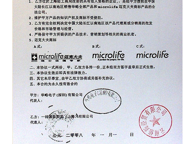 迈克大夫 MT1681 电子体温计 可多部位使用 测