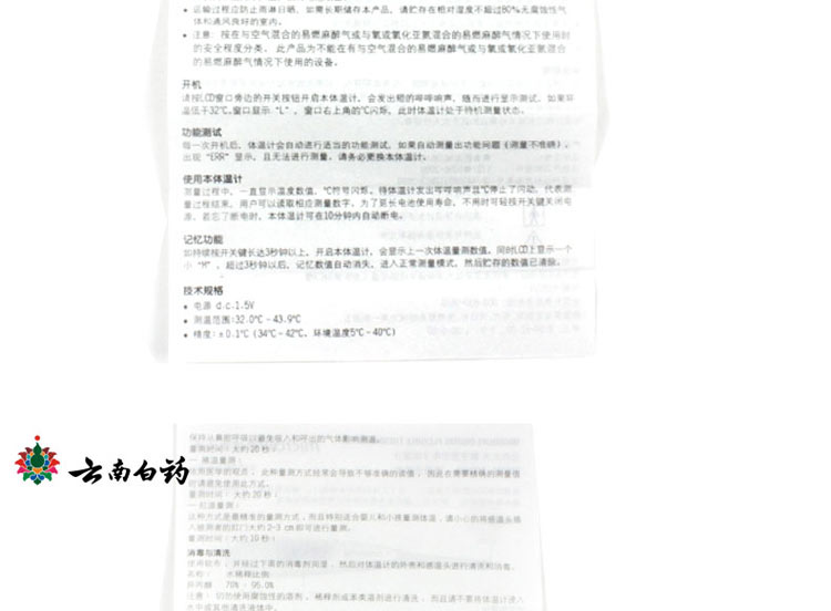 迈克大夫 MT1681 电子体温计 可多部位使用 测