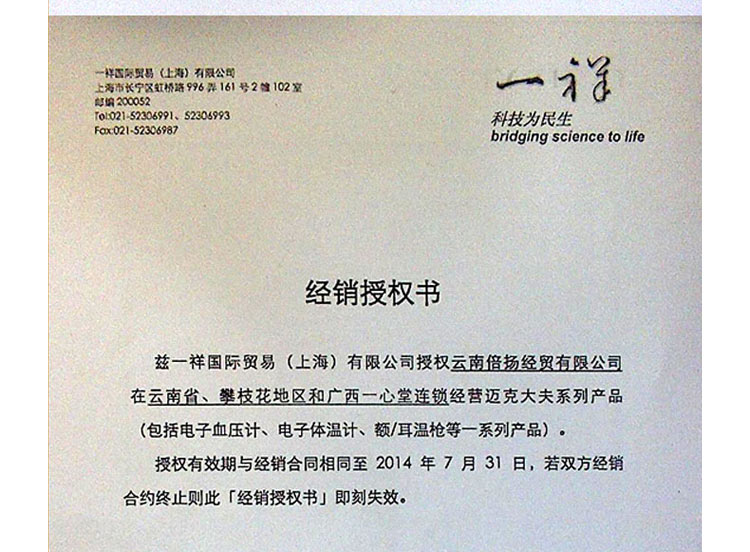 迈克大夫 MT1681 电子体温计 可多部位使用 测