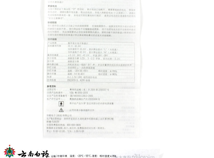 迈克大夫 MT1681 电子体温计 可多部位使用 测