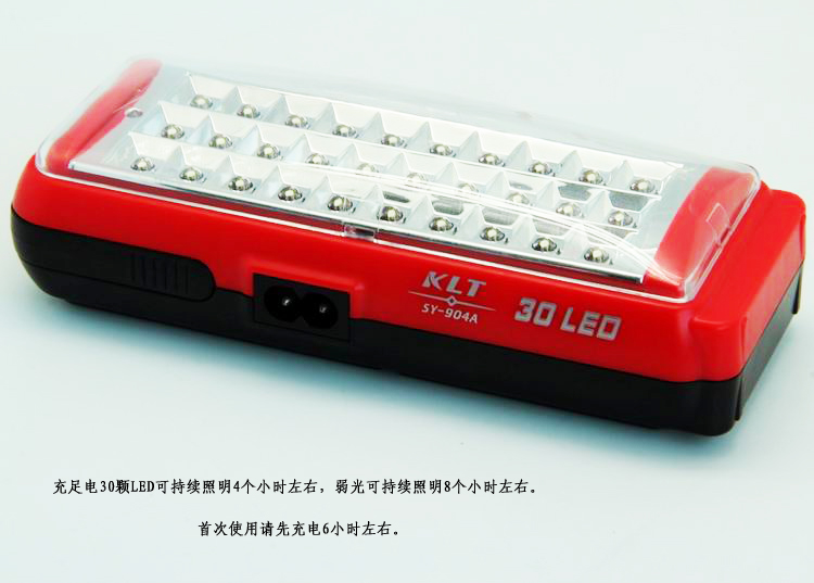 快灵通KLT 应急灯30颗灯芯 家用停电强光应急灯 户外照明必备探照灯 白