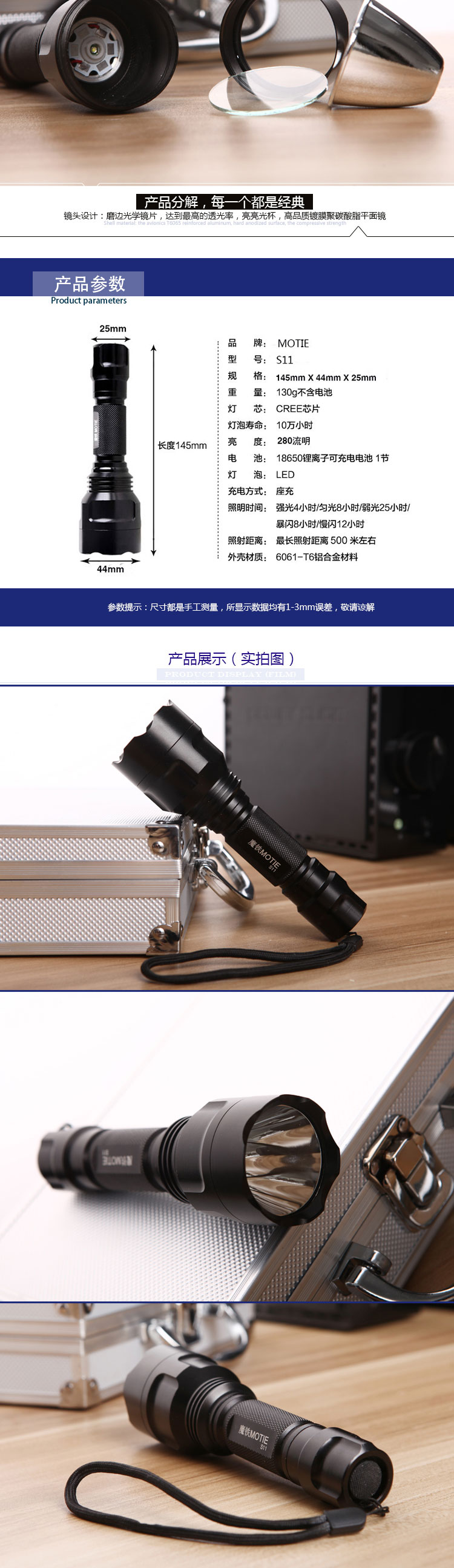 魔铁/MOTIE 强光手电筒 充电防身防水远射王手电筒套装(带充电电池 充电器）S11-3 黑色(尾部开关按钮)
