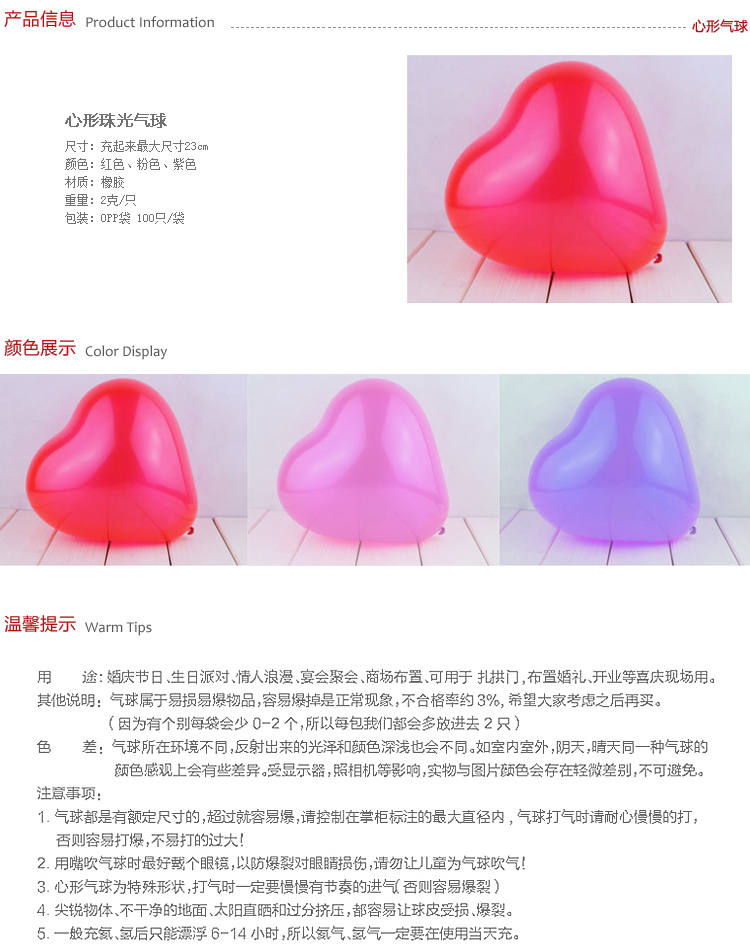 
                                        [情人节]婚庆生日无烟蜡烛防风杯玫瑰花瓣打火器珠光气球打气筒浪漫礼物 花瓣120片                