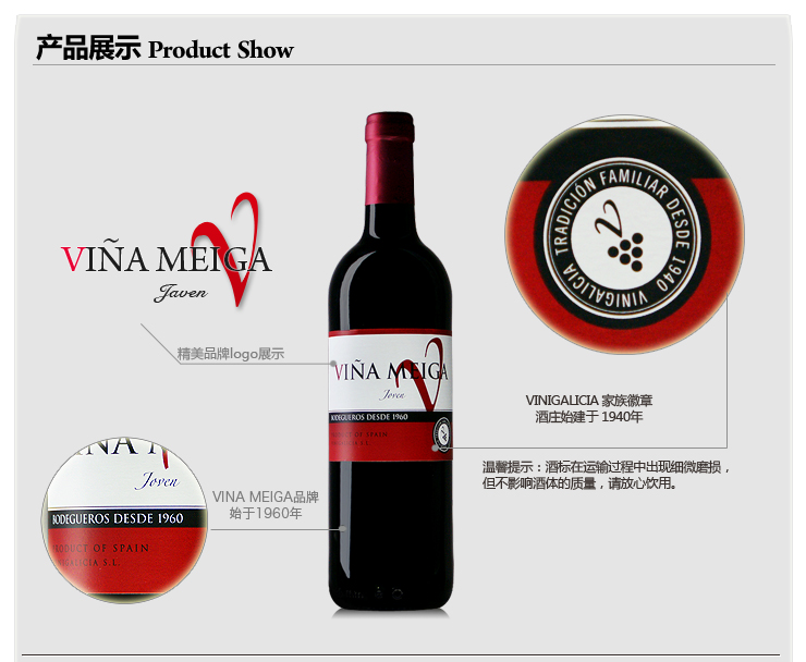 新鲜好入口 西班牙维拉美伽干红葡萄酒 拉曼恰