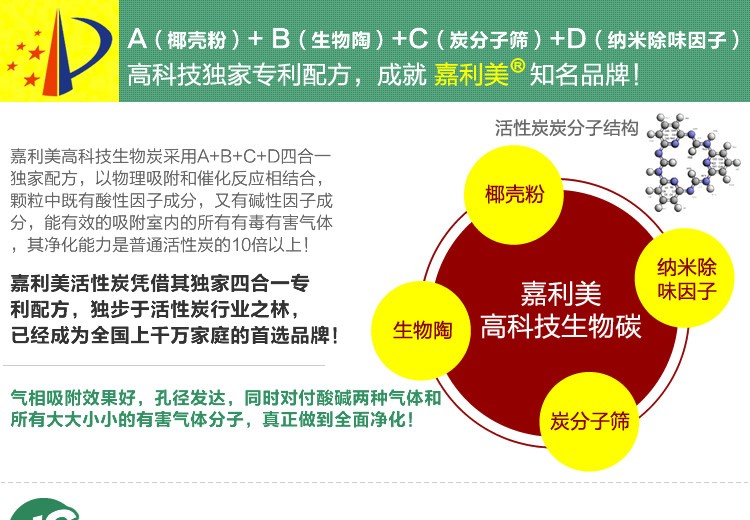 嘉利美生物活性炭包除甲醛活性碳3600g(赠甲