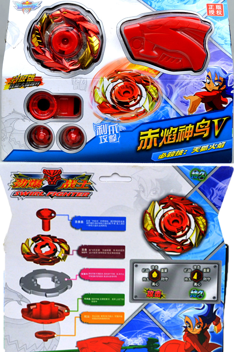 劲爆战士3战斗陀螺玩具 比赛竞技套装新品 海力布圣兽
