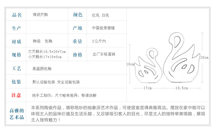 乐享瓷艺 景德镇乐享陶瓷 摆件 时尚创意家居装饰结婚礼品 天鹅 小红大白