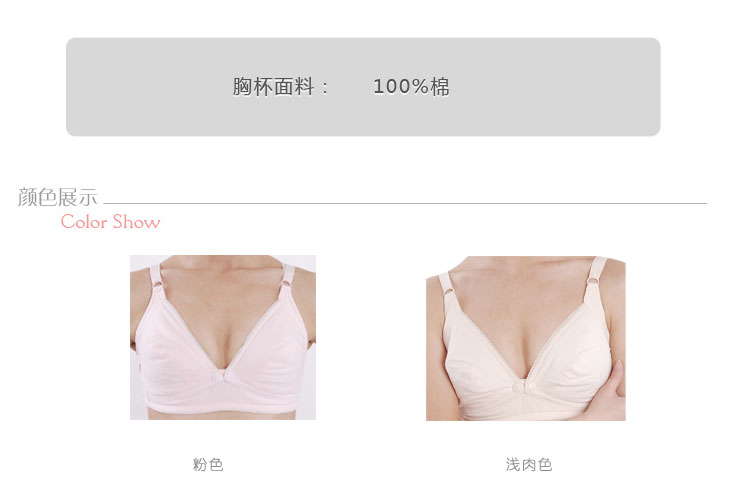 础款内衣组合 专业孕妇内衣 可穿过<em>整个孕期</em>哺