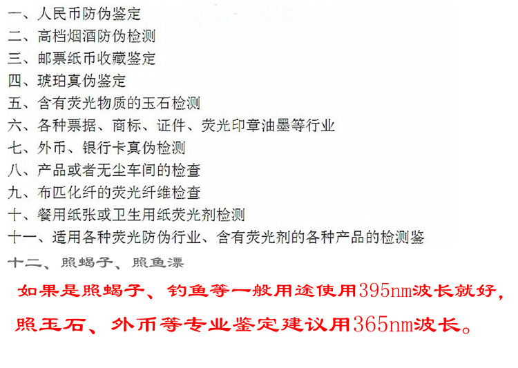 猎友D62紫光手电筒41UV紫外线验钞灯捕蝎子