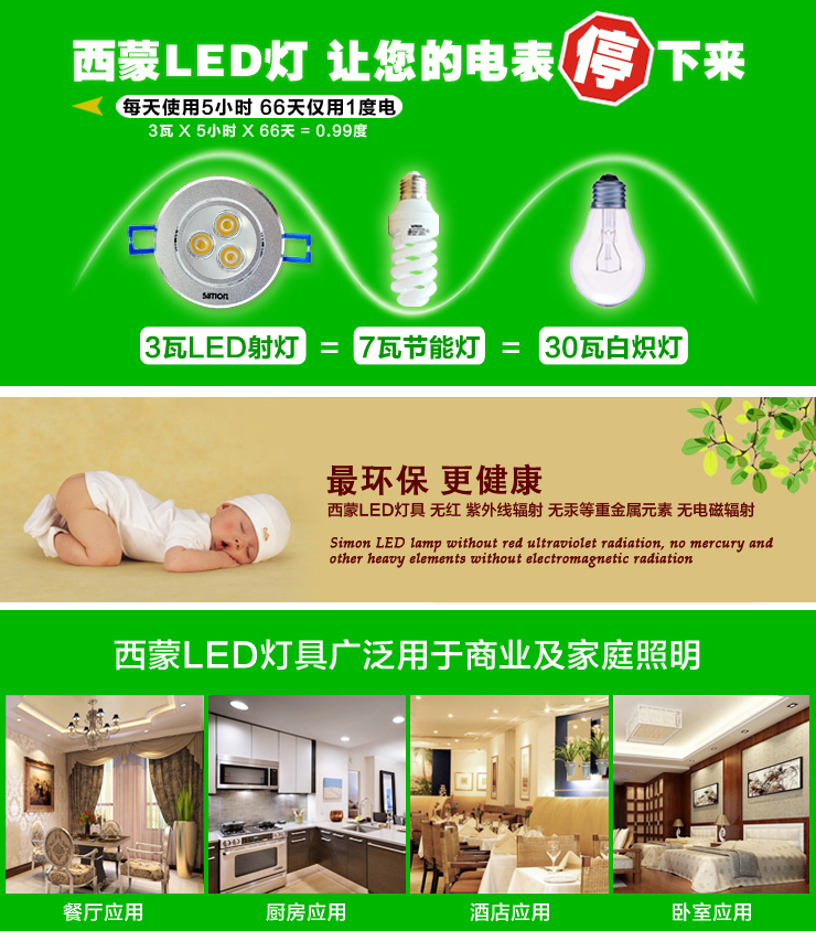 西蒙（simon）照明LED射灯3瓦cob单珠led天花射灯白色灯面含驱动 暖白