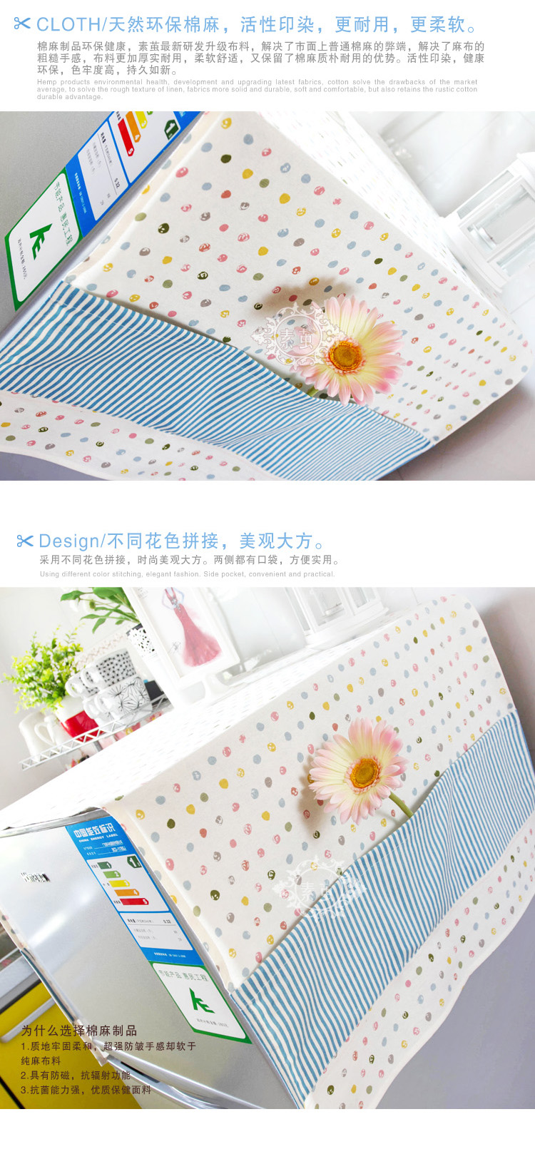 
                                        素茧家居 冰箱罩 盖布 棉麻布艺 单开双开门冰箱罩 防尘盖布 两侧带兜 多功能盖巾接受定制 单开门冰箱57*137cm                