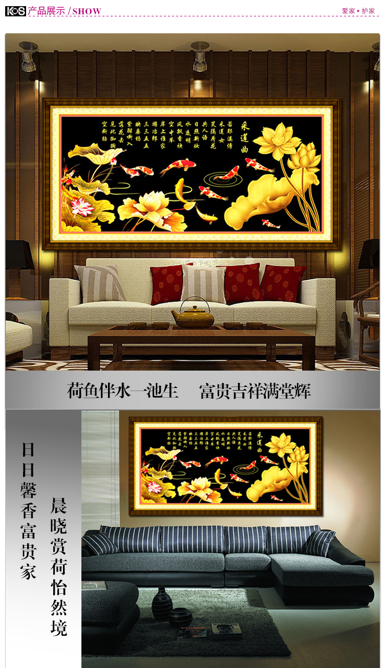 KS十字绣九鱼图鸿运金荷客厅新款大幅十字绣画 KS-9598 九鱼图 大版 3股棉线中格