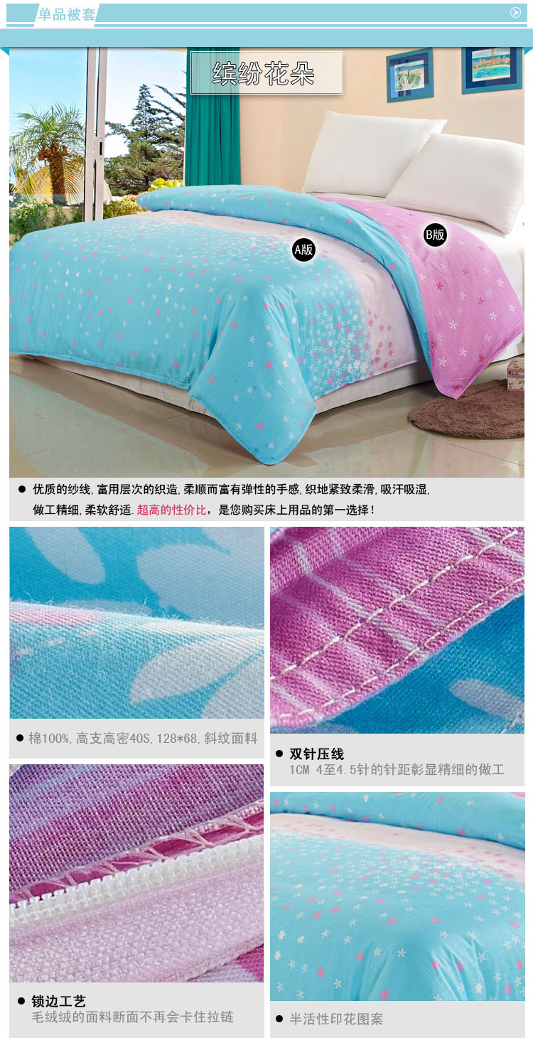 美家有我家纺 100%全棉被套 单件 纯棉单双人被罩单品 乐曲粉 其他 200*230cm