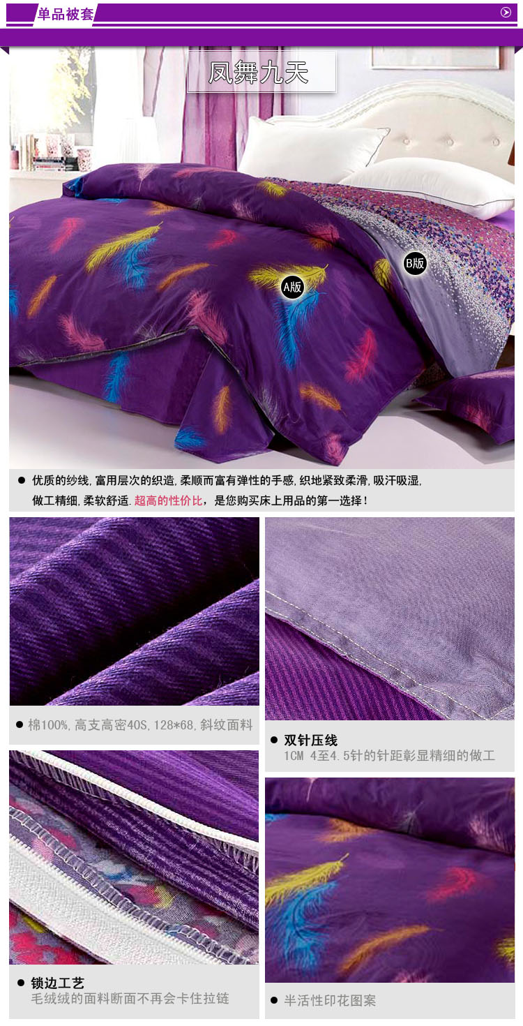 美家有我家纺 100%全棉被套 单件 纯棉单双人被罩单品 乐曲粉 其他 200*230cm