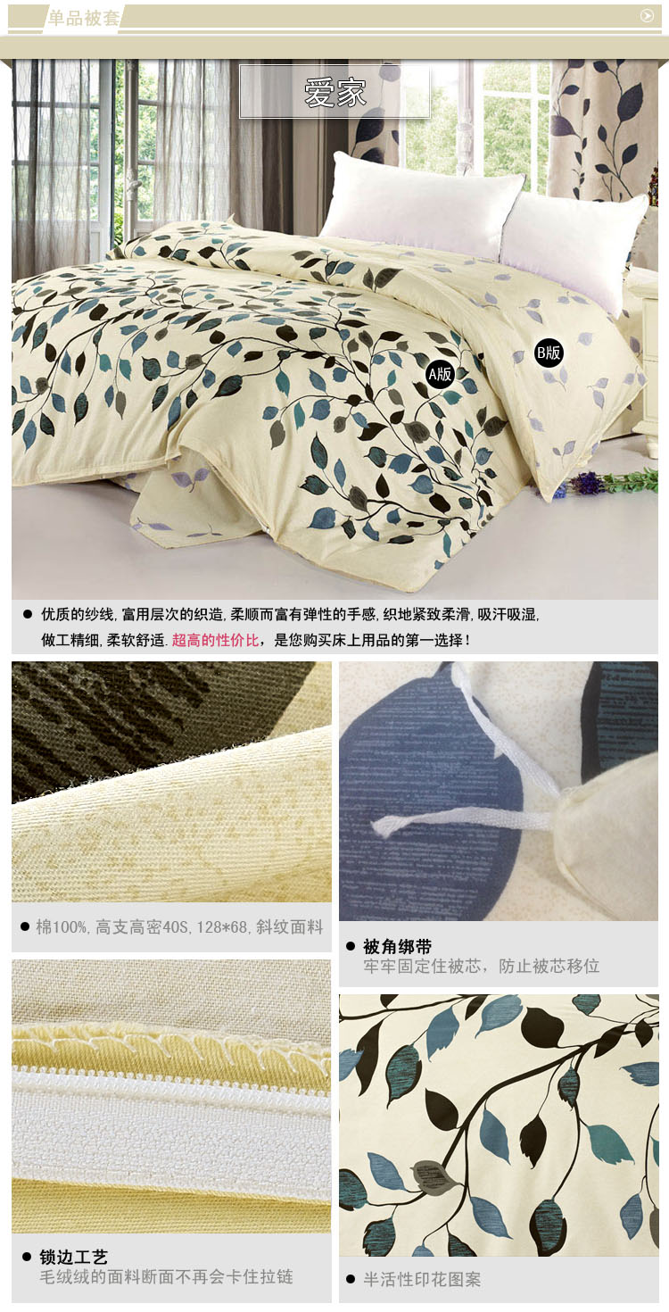 美家有我家纺 100%全棉被套 单件 纯棉单双人被罩单品 乐曲粉 其他 200*230cm