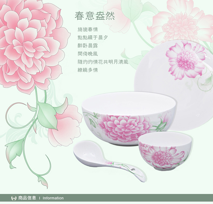 华光陶瓷 红芍凝香骨瓷餐具 碗 新品8寸汤碗 大碗