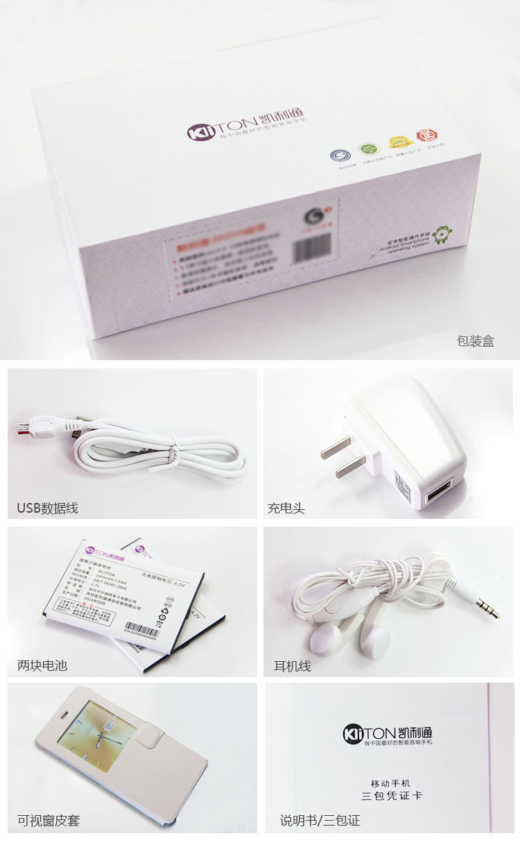 凯利通(KLITON) K2 移动3G手机 双卡双待 典雅黑