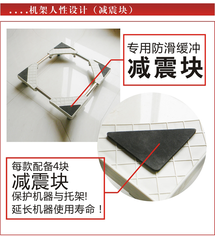 
                                        创前 洗衣机架冰箱托架 多功能置物架 不锈钢洗衣机架 托架 洗衣机移动托架 A款 通用型                