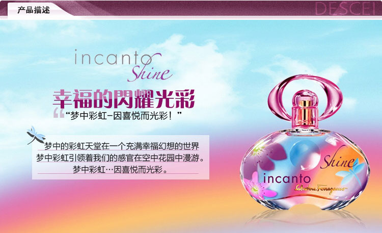 京东商城 Ferragamo\/菲拉格慕梦中彩虹女士香