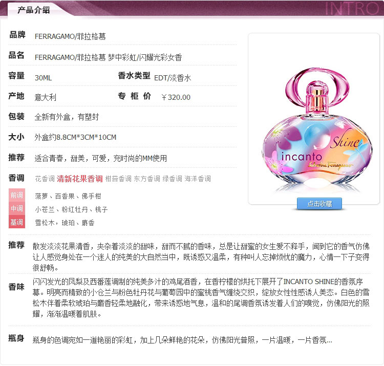 京东商城 Ferragamo\/菲拉格慕梦中彩虹女士香