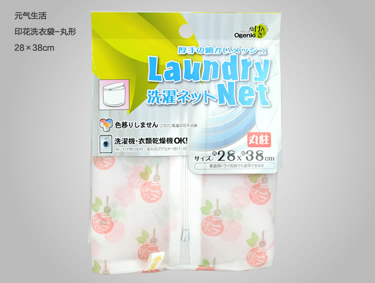 元气生活袜子<em>文胸</em>护洗袋 洗衣机<em>专用</em>超细<em>洗衣</em>