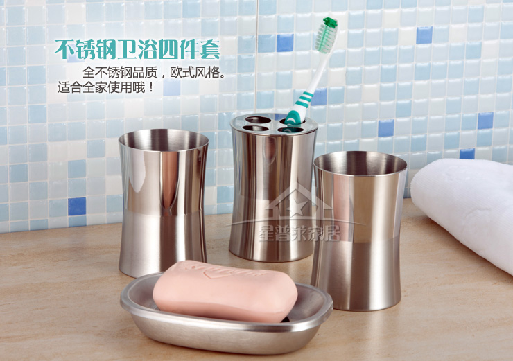 星普莱漱口杯套装洗漱套装香皂盒牙刷座不锈钢刷牙杯W006