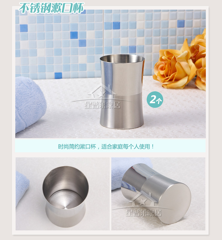 星普莱漱口杯套装洗漱套装香皂盒牙刷座不锈钢刷牙杯W006