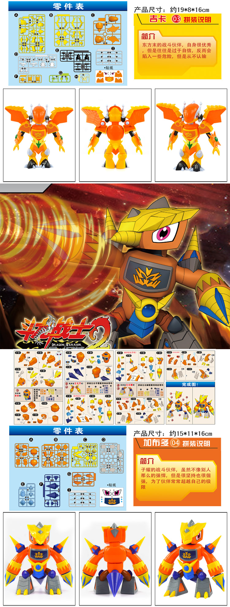 【益儿益】锦江斗龙战士玩具2 斗龙拼装变形玩具全套 烈古拉 儿童新年