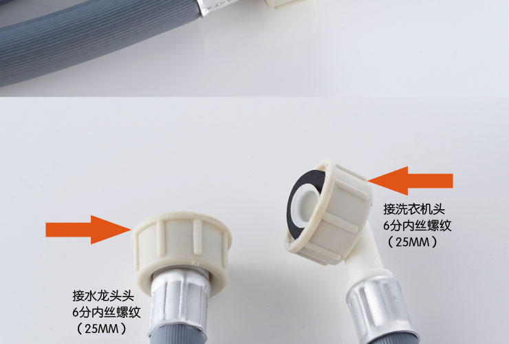 科士力(KES) 西门子洗衣机专用进水软管 双头