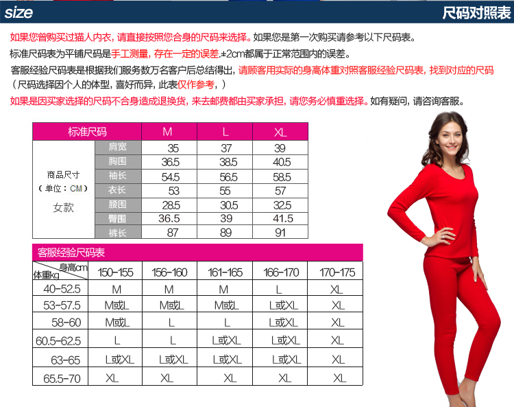 新款<em>猫人</em>热力绒便宜价格 <em>猫人文胸质量</em>好吗