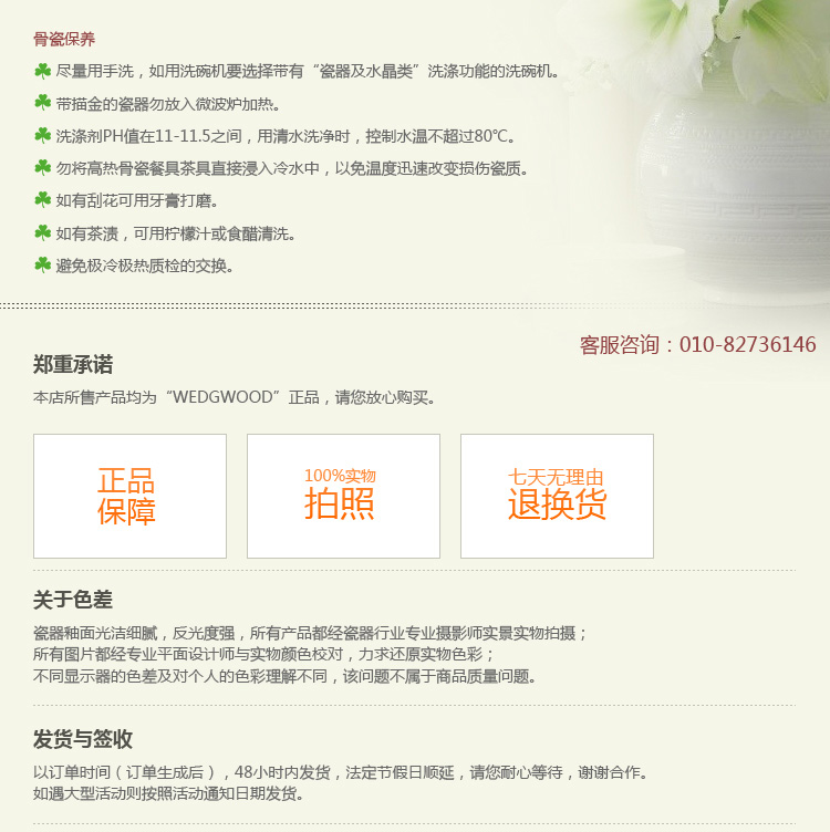 Wedgwood Intaglio 浮雕23cm餐盘单只装 骨瓷热菜盘/深盘/汤盘