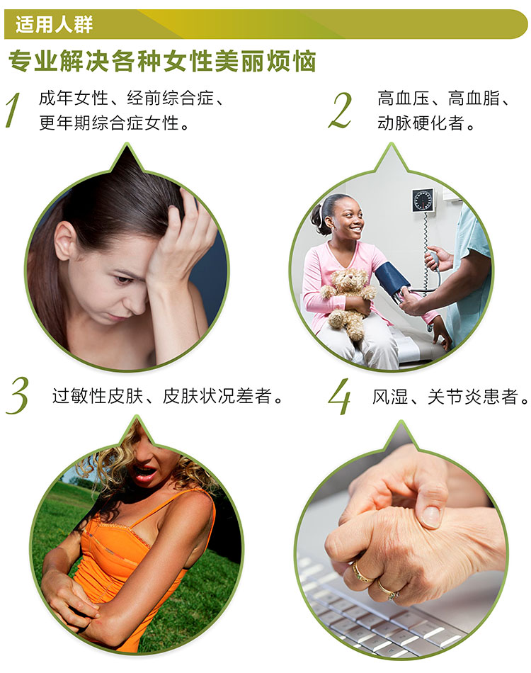 IGHTHOPE百瑞哺 月见草油软胶囊60粒 保护女