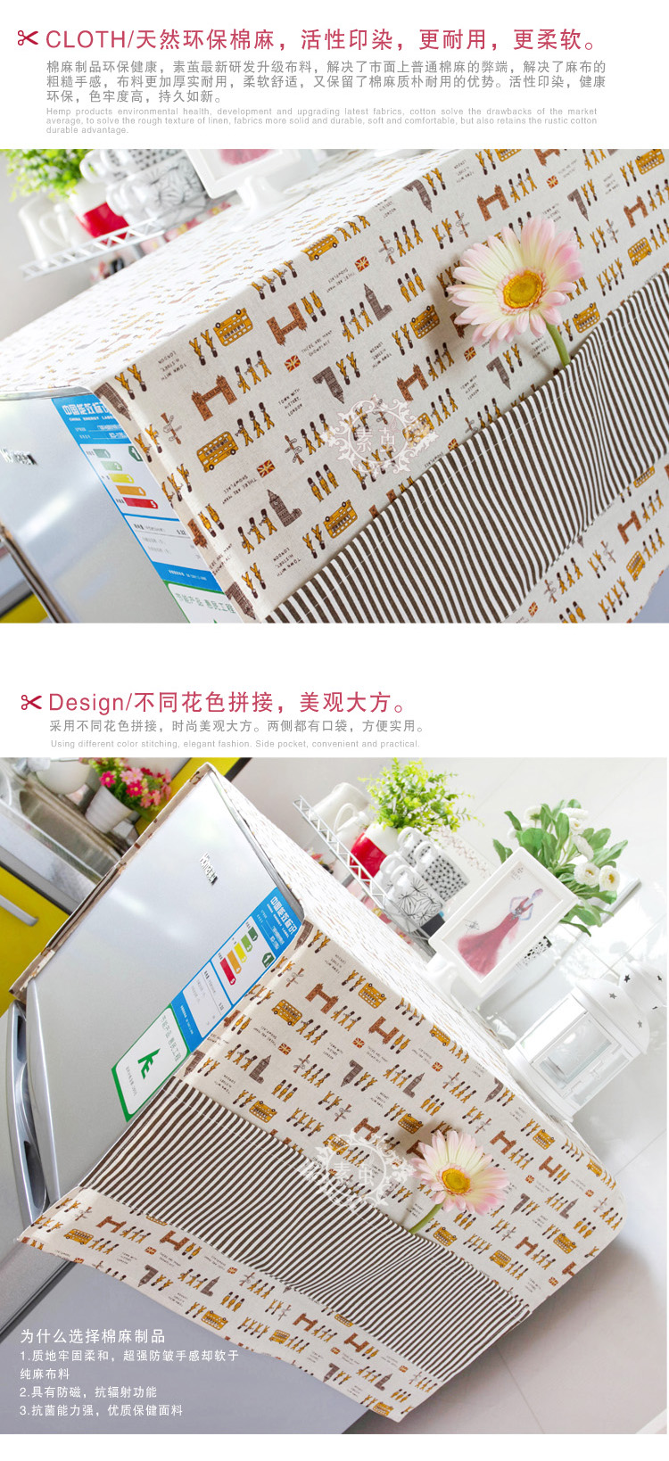 素茧家居 田园风棉麻布艺 单开对开双开门冰箱罩 盖布 防尘罩 两侧带兜 接受定制 红色小旗兵 对开门冰箱67*175cm