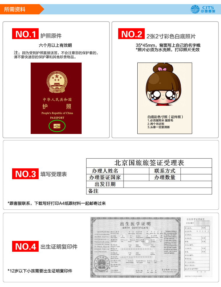 京东商城 泰国签证 拒签全退 个人旅游签证 全国