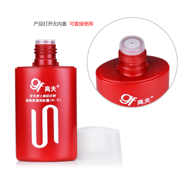 高夫GF经典保湿润肤露(中-干) 125ml价格、套