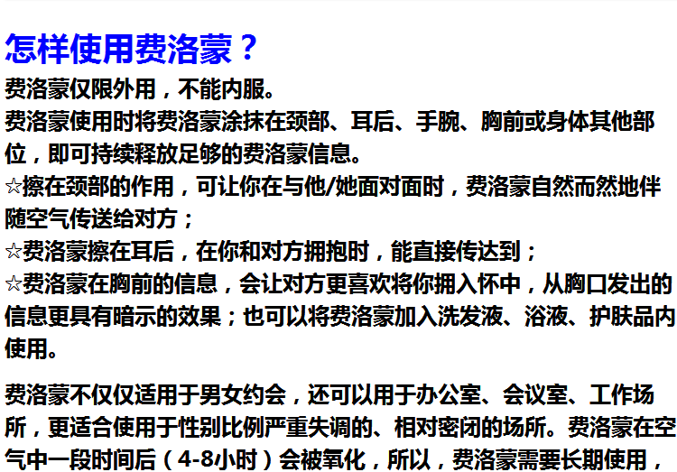 美国EOL费洛蒙香水三代 <em>女士</em>佛罗蒙男用持久