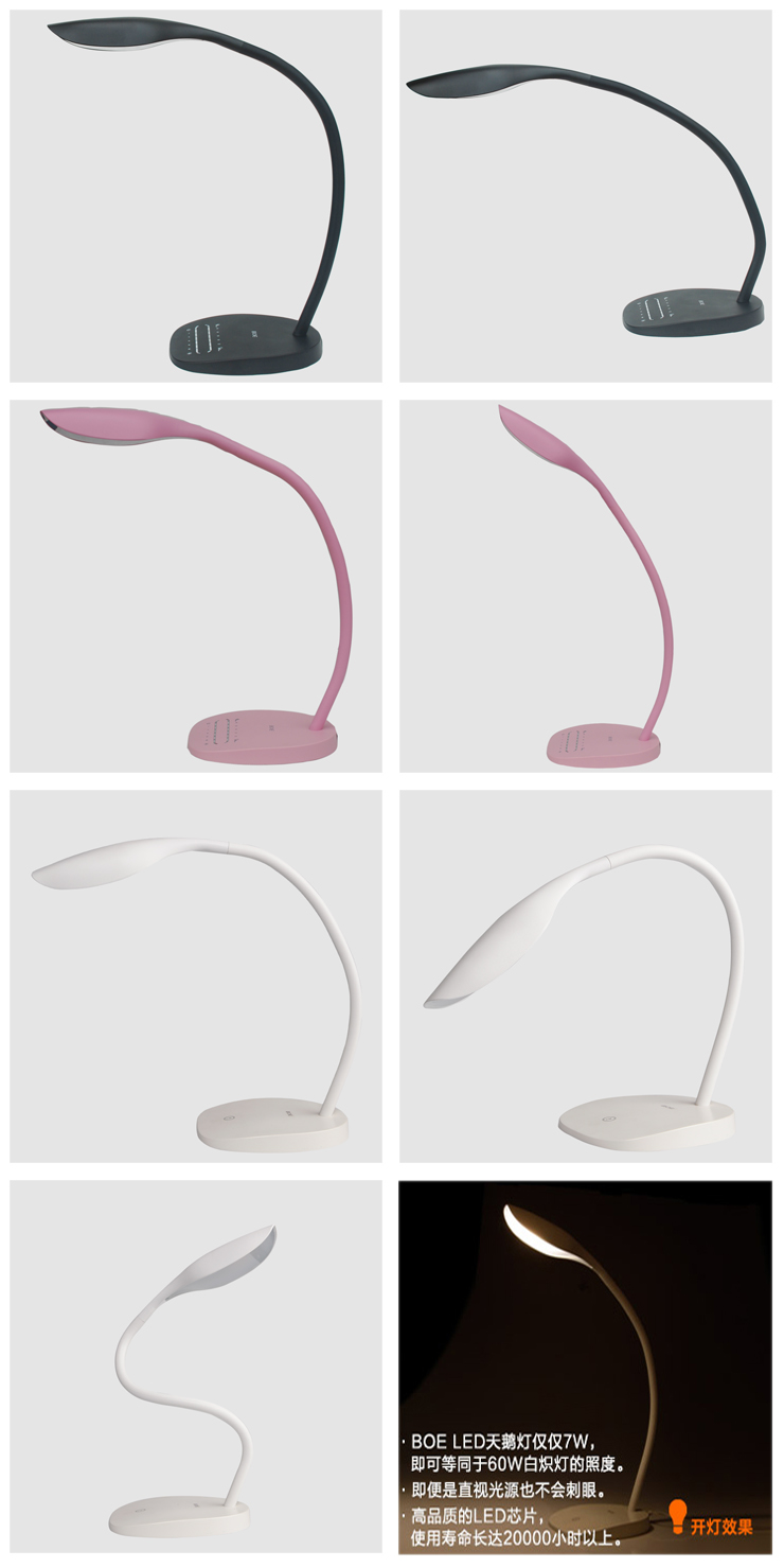 BOE京东方LED学习台灯7W 节能健康护眼无辐