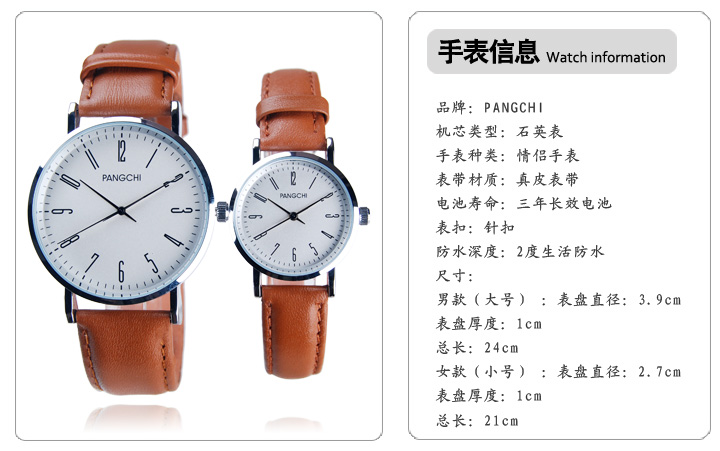 PANGCHI鹏志品牌手表皮带表2218 情侣表一对