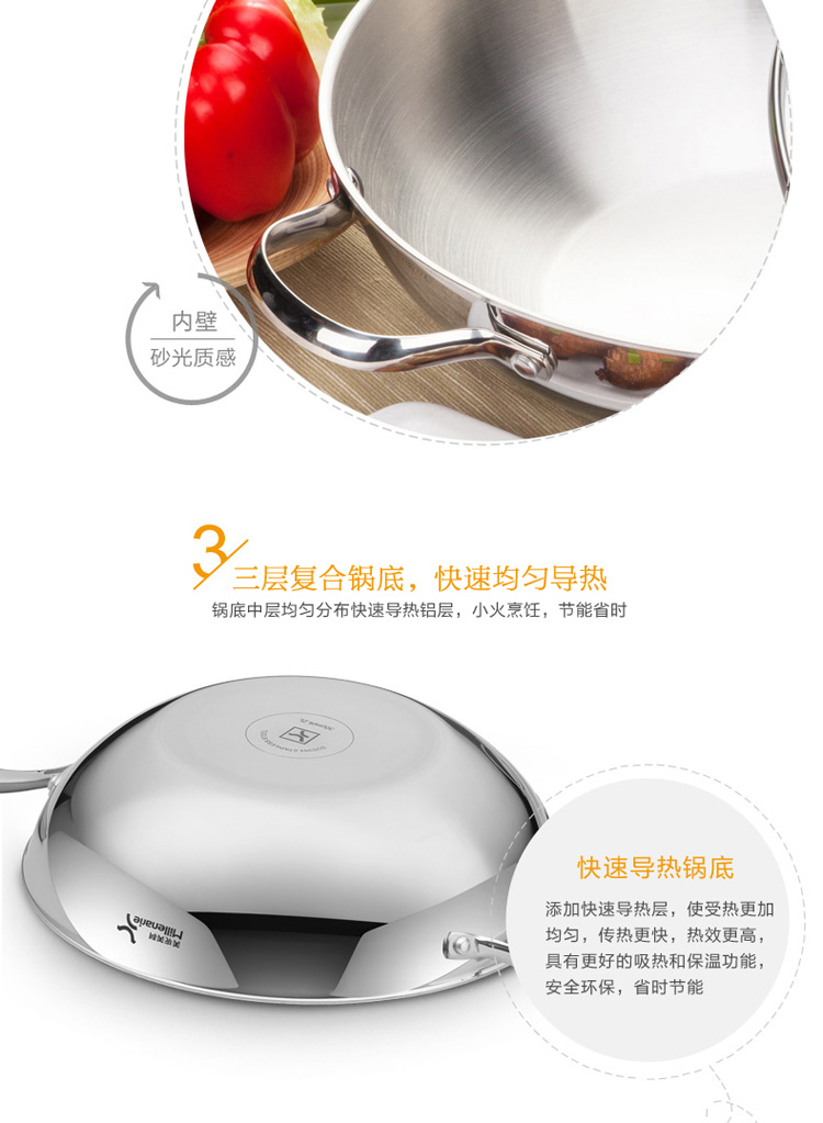 美珑美利V系列30cm医用不锈钢中式炒锅 物理不粘锅无烟锅