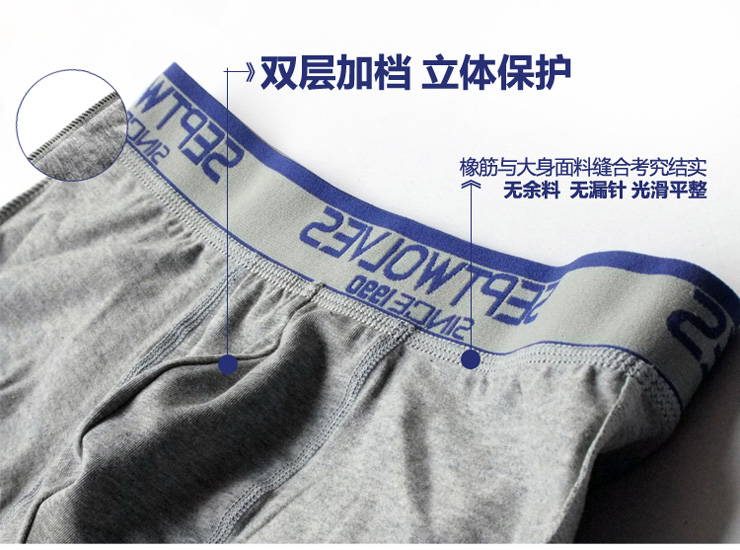 <em>七匹狼</em>男士<em>内裤</em>弹力棉<em>平角</em>裤正品<em>全棉</em>纯棉性感