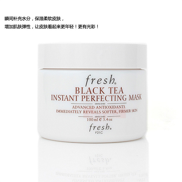 馥蕾诗黑茶面膜