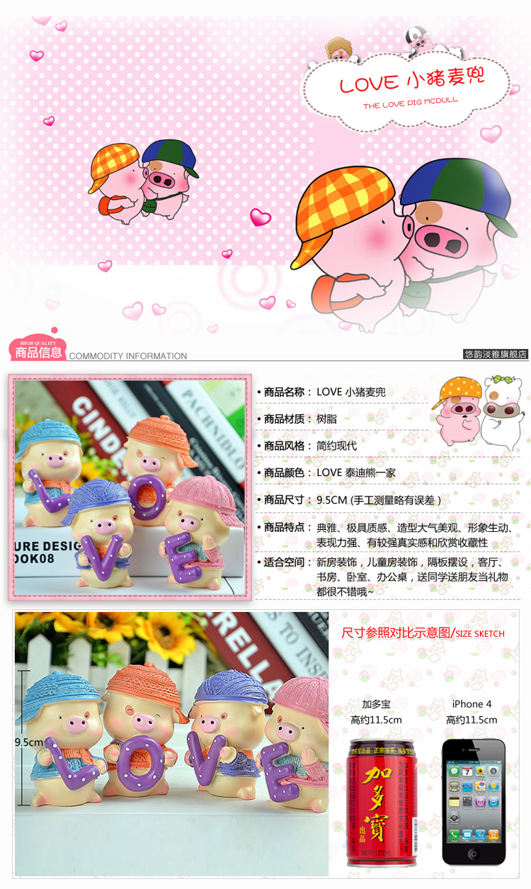 悠韵淡雅 4只love爱情情侣娃娃麦兜猪小猪摆件结婚庆礼物家居树脂装饰品 小猪麦兜LOVE四只装