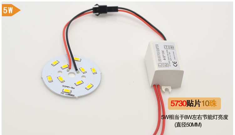 LED吸顶灯改造灯板 全盘式无暗区 5730铝基板