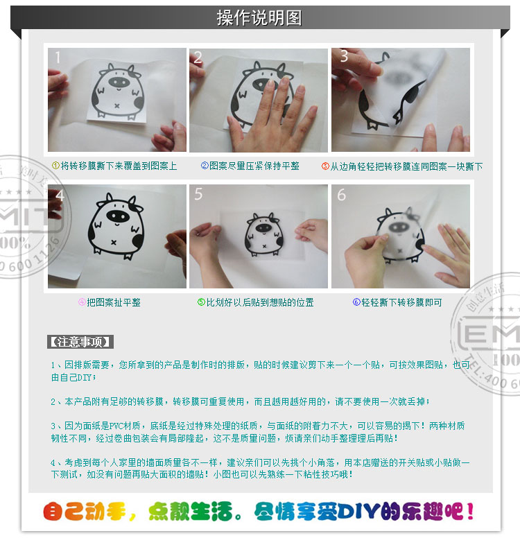 
                                                                                忆美特 DIY企业文化墙贴 团队激励公司文化建设 办公室励志墙贴画 团结一心 大号                